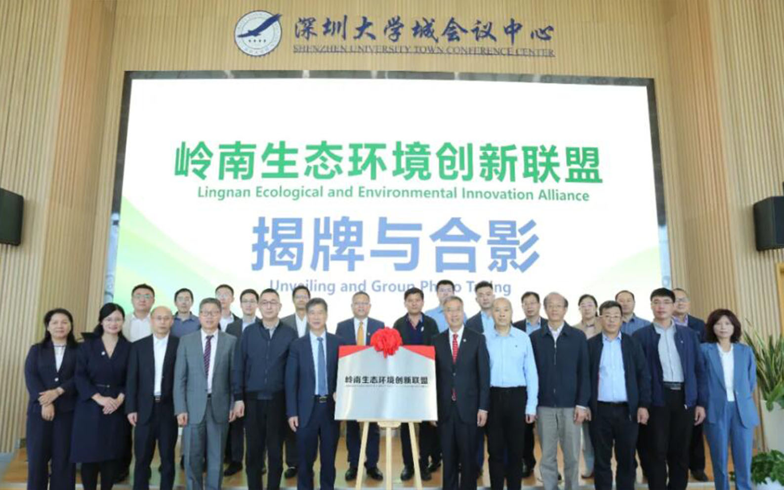 碧兴物联联合清华大学深圳国际研究生学院成立岭南生态环境创新联盟