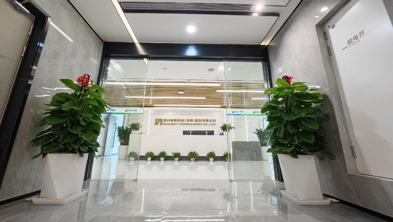 扬帆开创新格局 砥砺前行再出发丨碧兴物联乔迁大吉